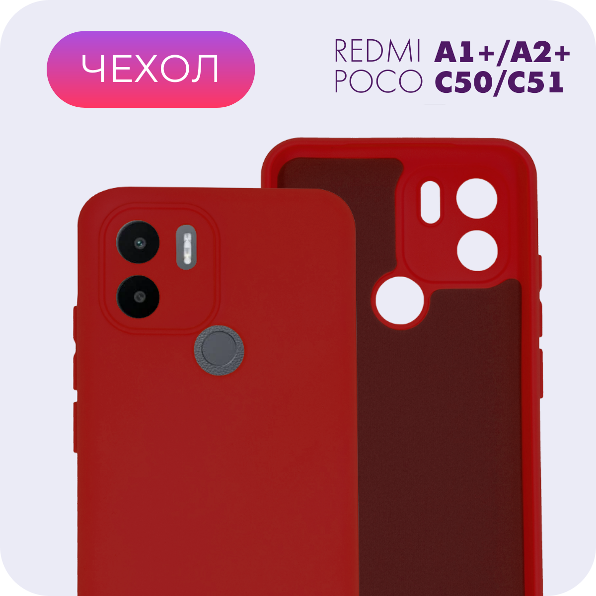 Противоударный матовый чехол с защитой камеры №16 Silicone Case для Xiaomi Redmi A1+/A2+/Poco C50/C51 (Ксиоми Редми А1+/А2+/Поко Ц50/Ц51)