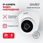 Камера видеонаблюдения IP Owler i420DP XM POE (2.8) 4 Мп Внутренняя/Ночная съемка/Широкий угол обзора - изображение