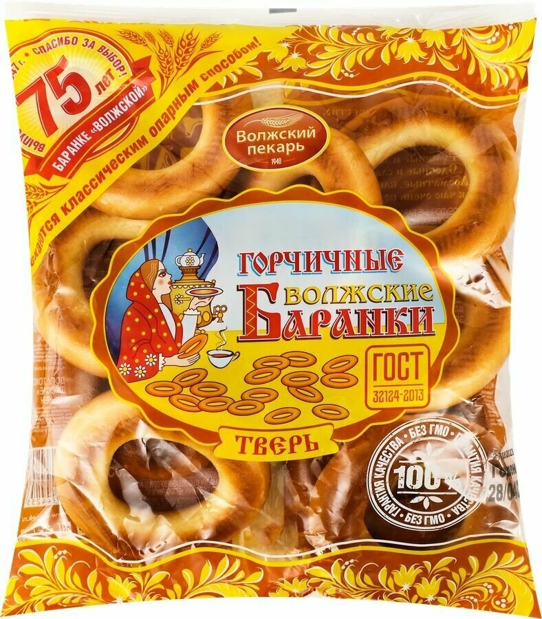 Баранки волжский пекарь Волжские горчичные, 350г - фотография № 1