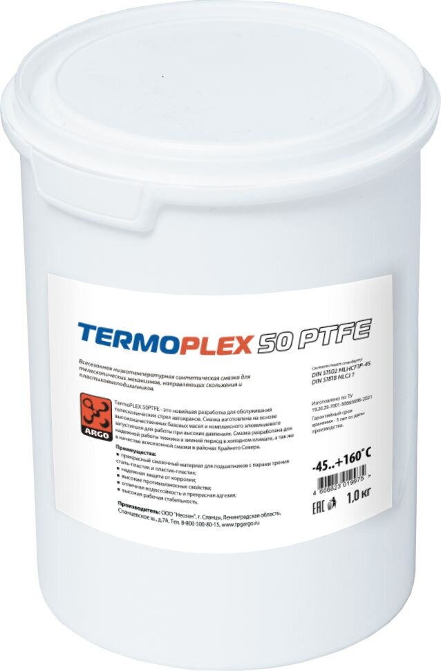 Синтетическая алюминиевая смазка TermoPlex 50 PTFE-1 банка 10 кг