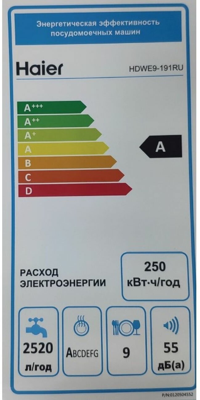 Встраиваемая посудомоечная машина Haier - фото №4