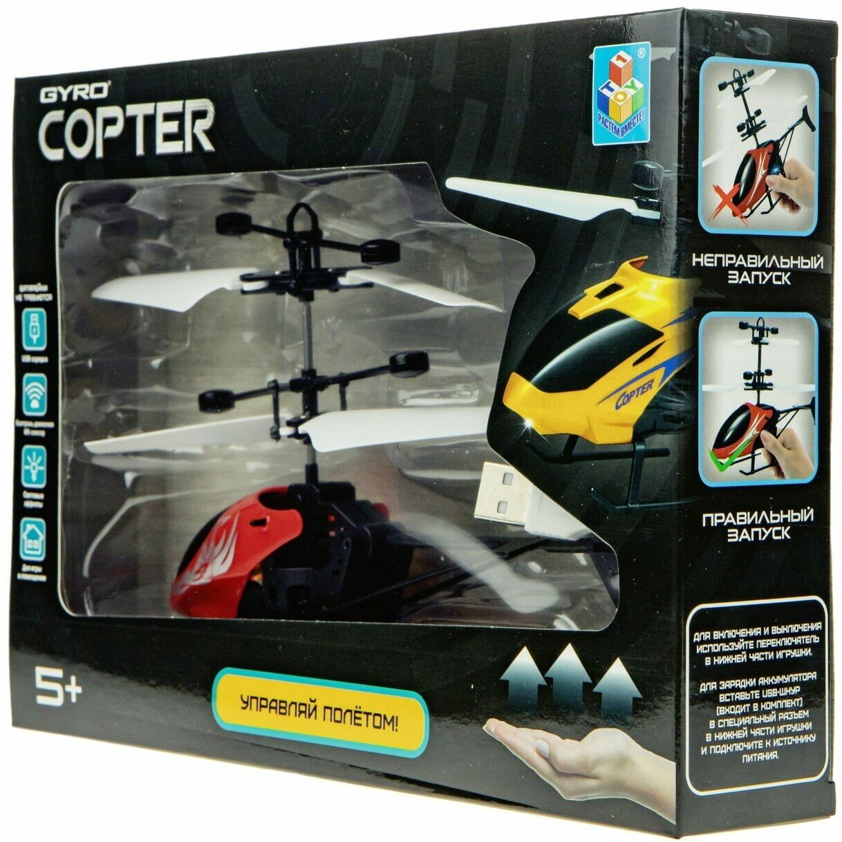 Вертолет 1 TOY GYRO-Copter (Т15183) 185