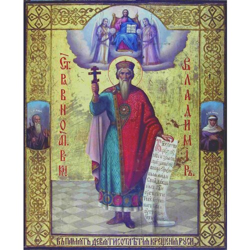Икона Великий князь Владимир икона константин царь и владимир великий князь арт msm 6445