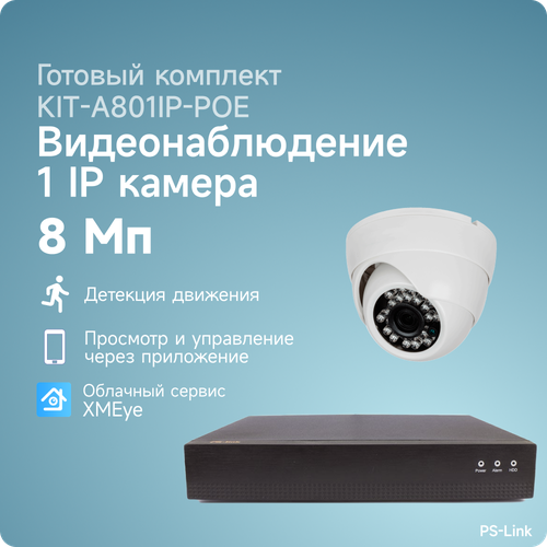 Комплект IP POE видеонаблюдения PS-link A801IP-POE 8Мп, 1 внутренняя камера, питание POE