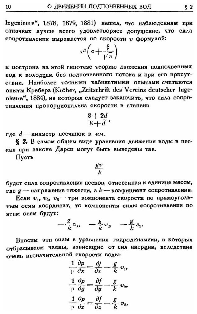 Книга Полное Собрание Сочинений, том 7 - фото №6
