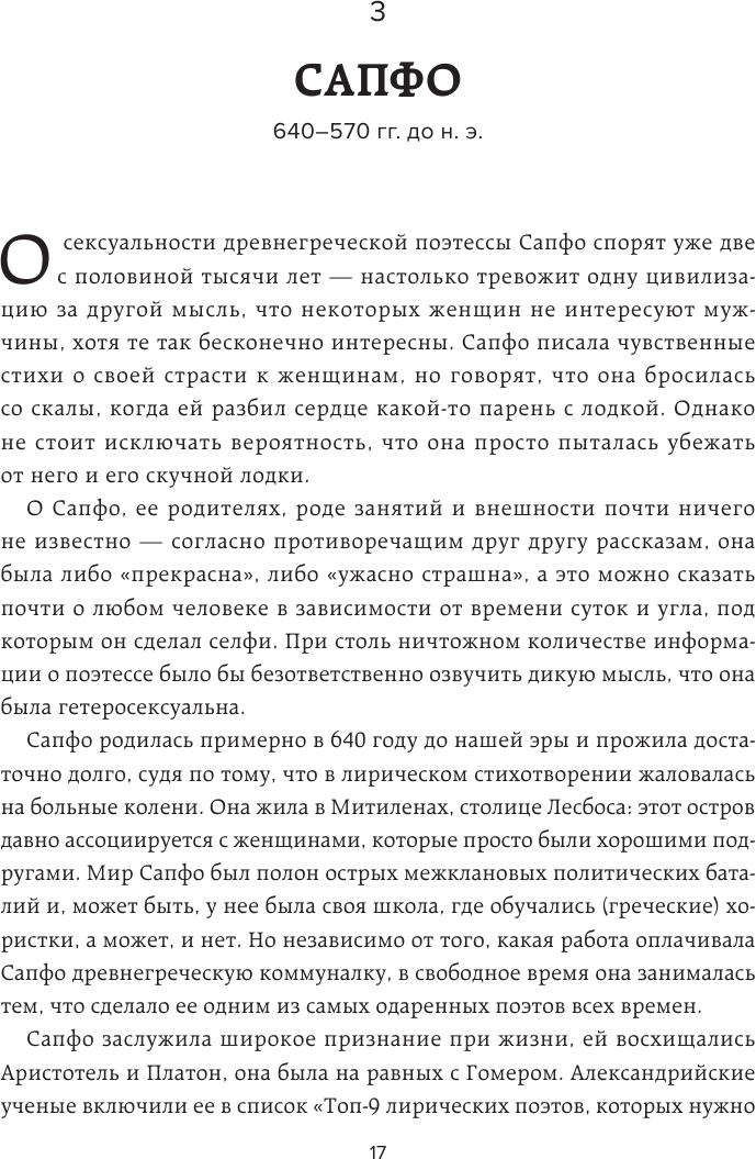100 величайших хулиганок в истории - фото №15