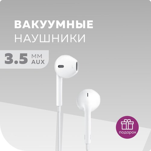 Проводные наушники More choice G11, белый наушники more choice g11 white