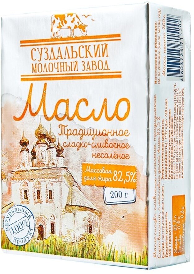 Масло сладко-сливочное несоленое Суздальский молочный завод Традиционное 82,5 %