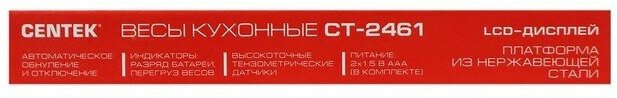 Кухонные весы CENTEK CT-2461, серебристый/фиолетовый - фото №12