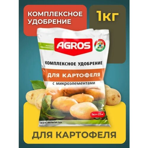 Удобрение комплексное для картофеля 1кг