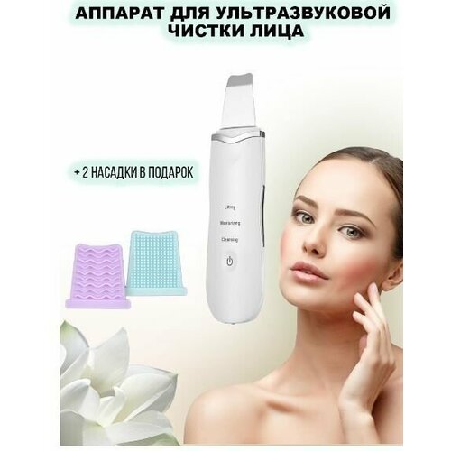 Ультразвуковая чистка лица 41700₽