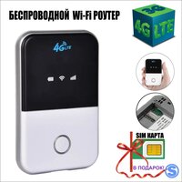 Wi-Fi роутер AnyDATA R150, белый