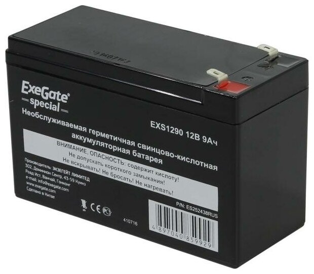 Батарея Exegate 12V 9Ah EXS1290 ES252438RUS