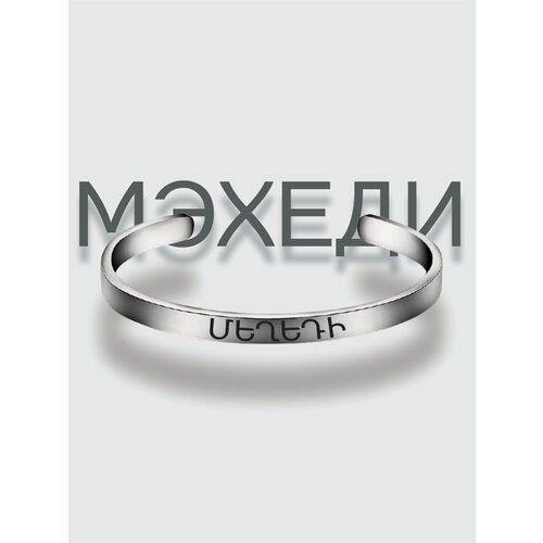 фото Браслет мэхеди south space