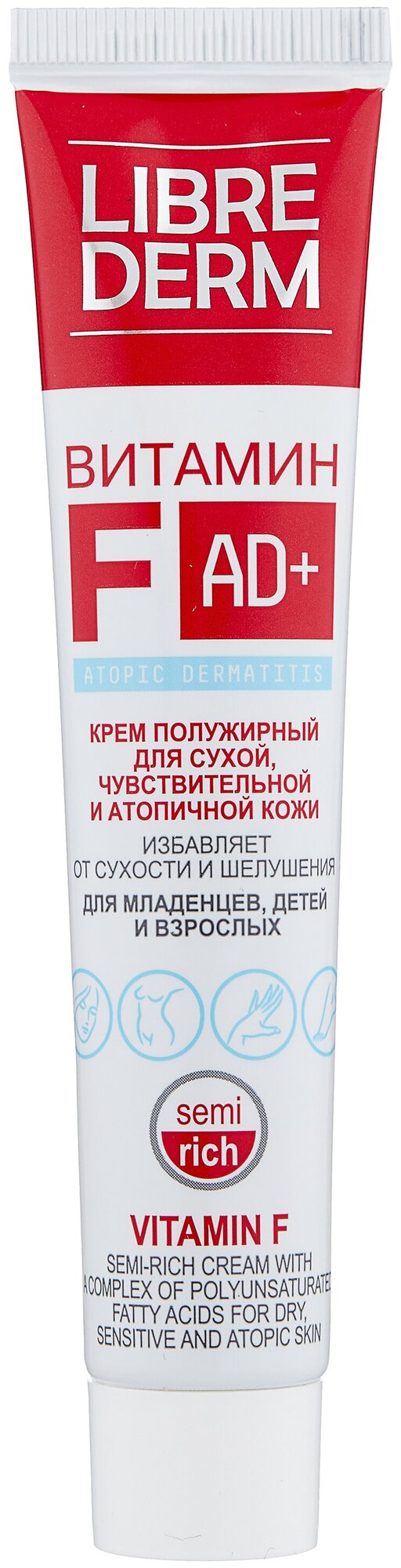 Librederm Vitamin F Cream Semi-Rich Крем для лица витамин F полужирный