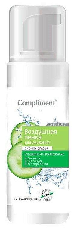 Compliment воздушная пенка для умывания с соком огурца, 160 мл