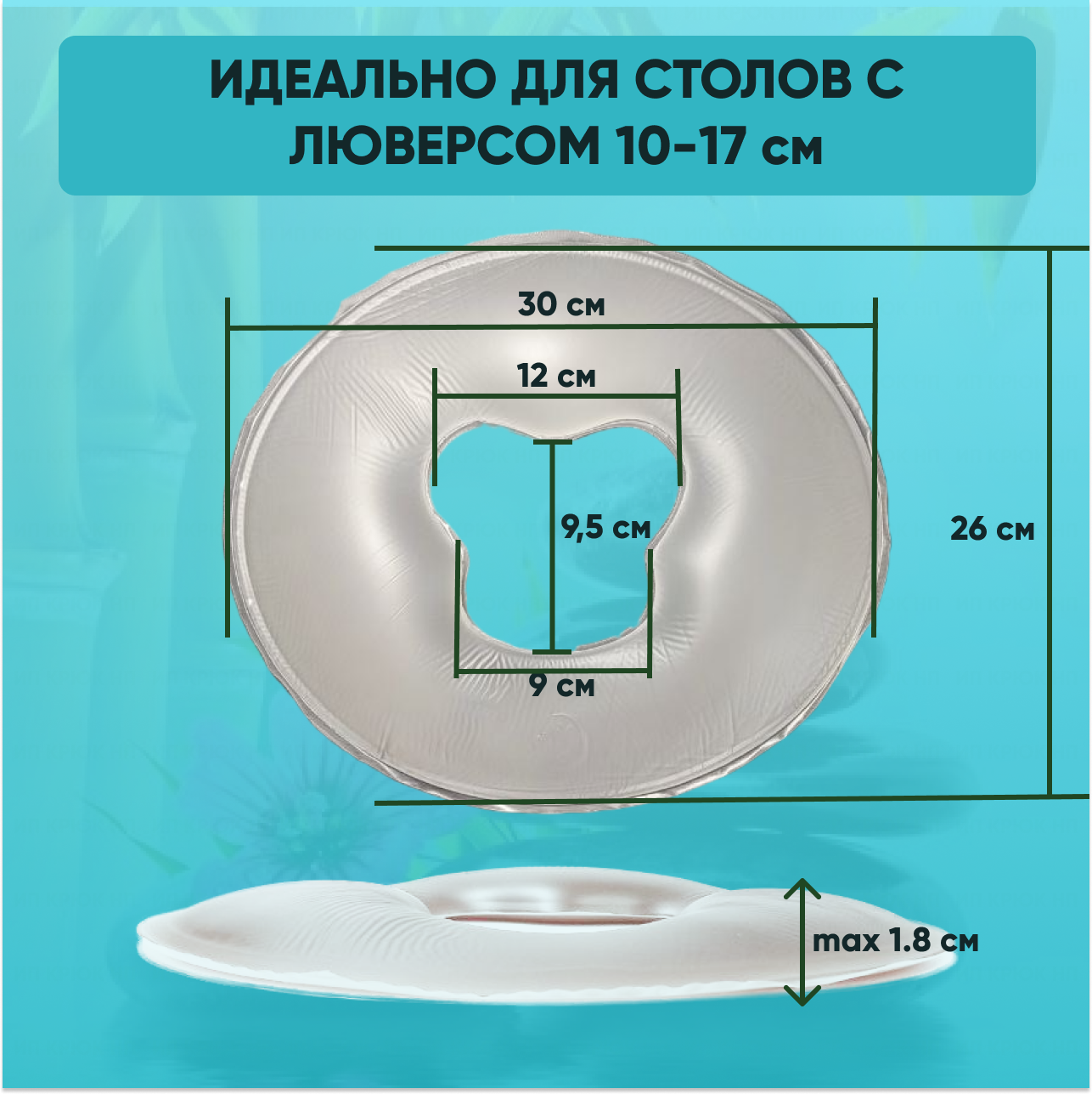 Силиконовая подушка для массажного стола , силиконовый подголовник для массажа, гелевая подушка под лицо, бесцветная (прозрачная) - фотография № 2