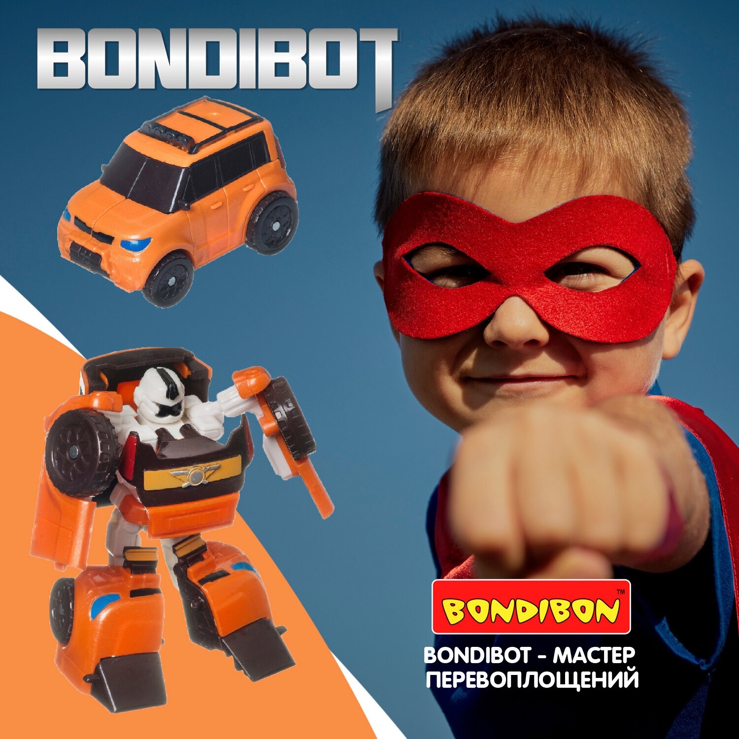 Трансформер Bondibot 2в1 Робот-минивэн, жёлтый Bondibon - фото №8