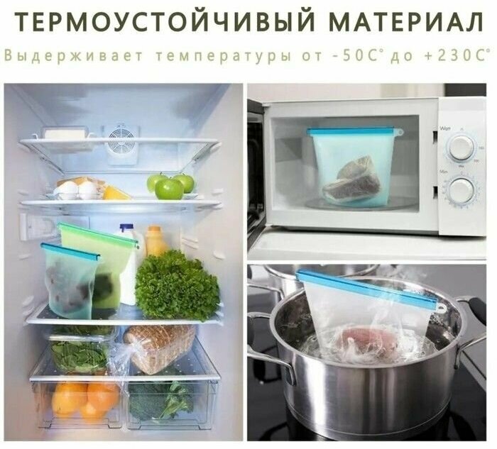 Силиконовый пакет zip lock, 21,5х18 см, 1,1 л, многофункциональный, герметичный