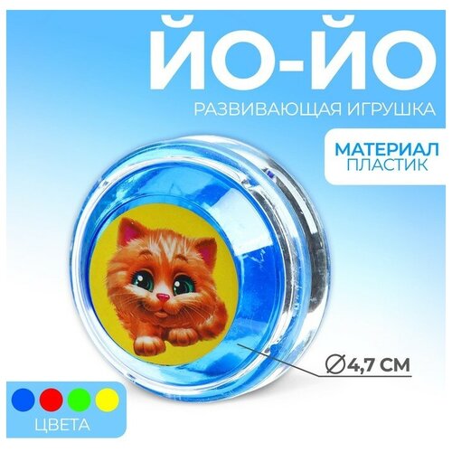 Funny toys Йо-Йо «Котёнок», цвета микс