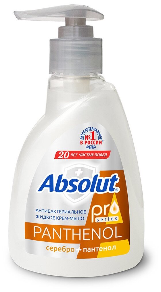 Absolut Крем-мыло жидкое Pro Серебро+пантенол, 15 уп, 250 мл, 250 г