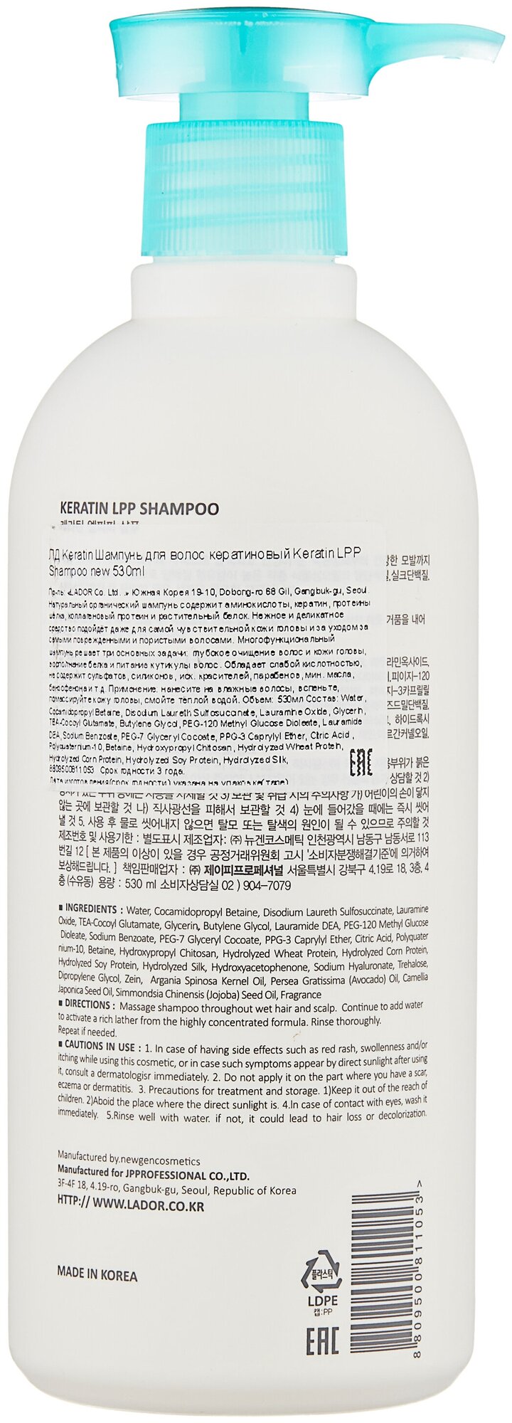 Шампунь для волос с кератином La'dor Keratin LPP Shampoo 500мл пак - фото №2