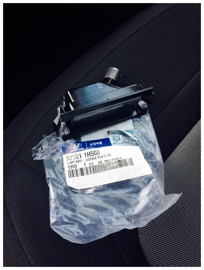 Фонарь Подсветка Номерного Знака Hyundai-KIA арт. 925021H500 — фото 2