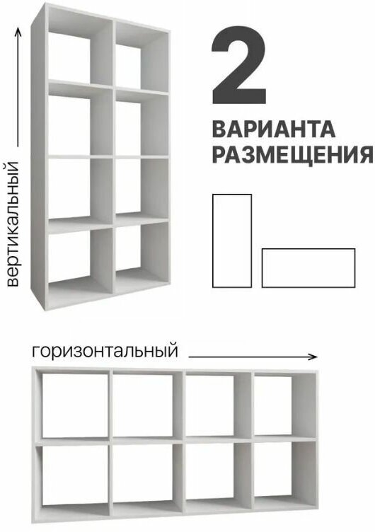 Стеллаж деревянный, полка для хранения, этажерка с открытыми полками Quattro 8 секций Белое тиснение 706х1396х280 - фотография № 11