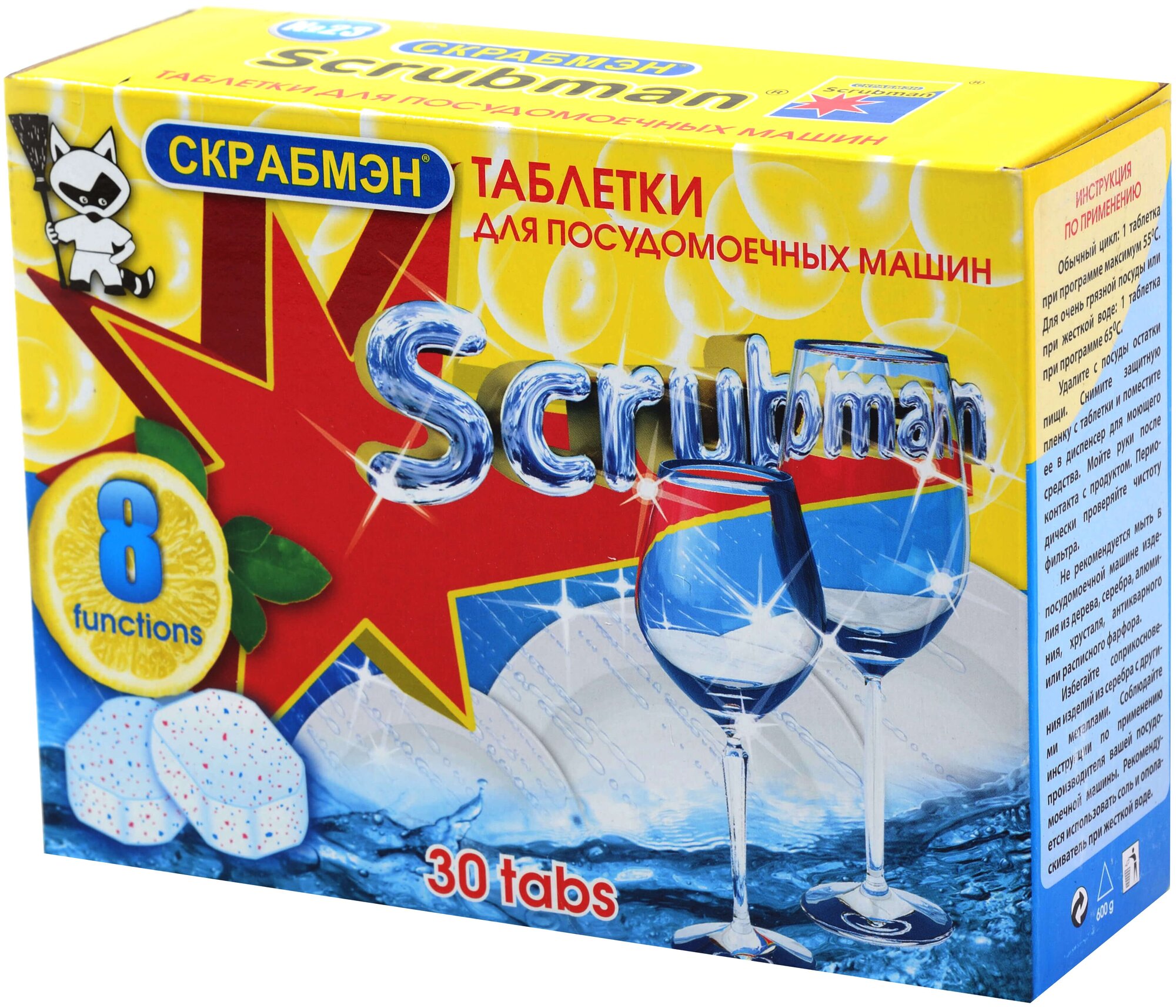 SCRUBMAN №23 Таблетки для посудомоечных машин 8 в 1, 30 шт