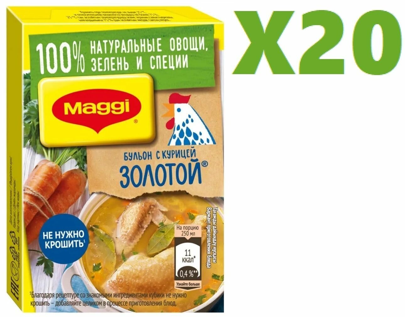 Кубики бульонные Золотой Maggi с курицей 72г 20 шт