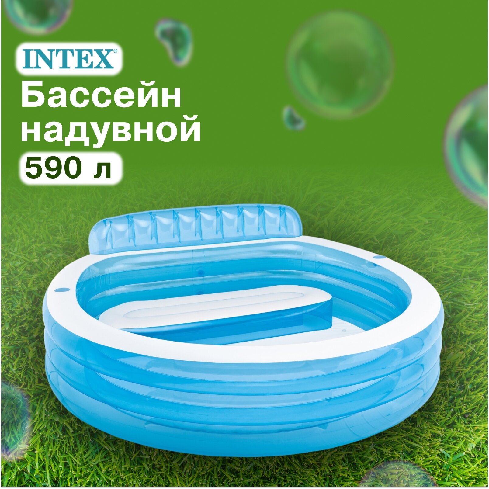 Бассейн INTEX, надувной с подголовником, размер 229 х 218 х 79 см, от 3 лет, 57190NP, цвет голубой, белый