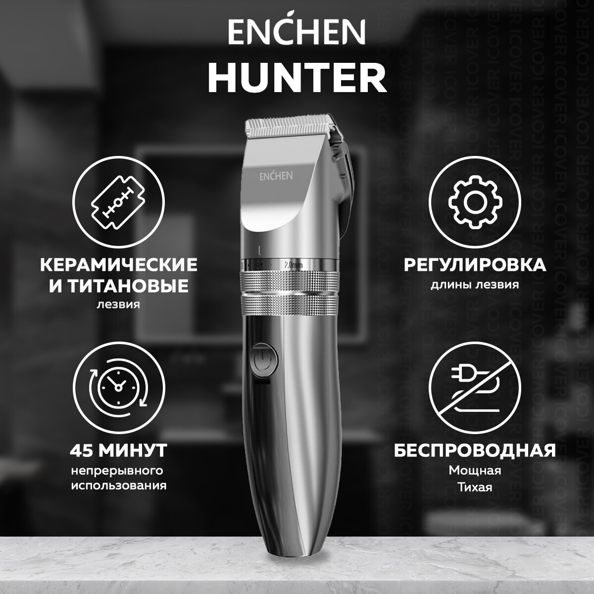 Машинка для стрижки волос Enchen Hunter Профессиональная машинка триммер для стрижки волос и бороды