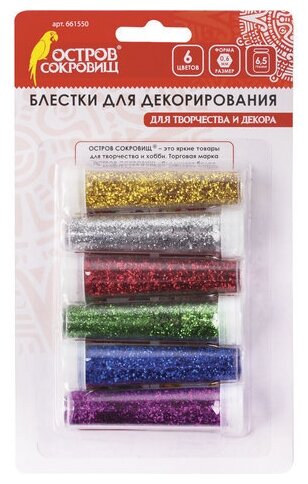 Блестки для декорирования остров сокровищ, набор, 6 цветов по 6,5 г, блистер, 661550