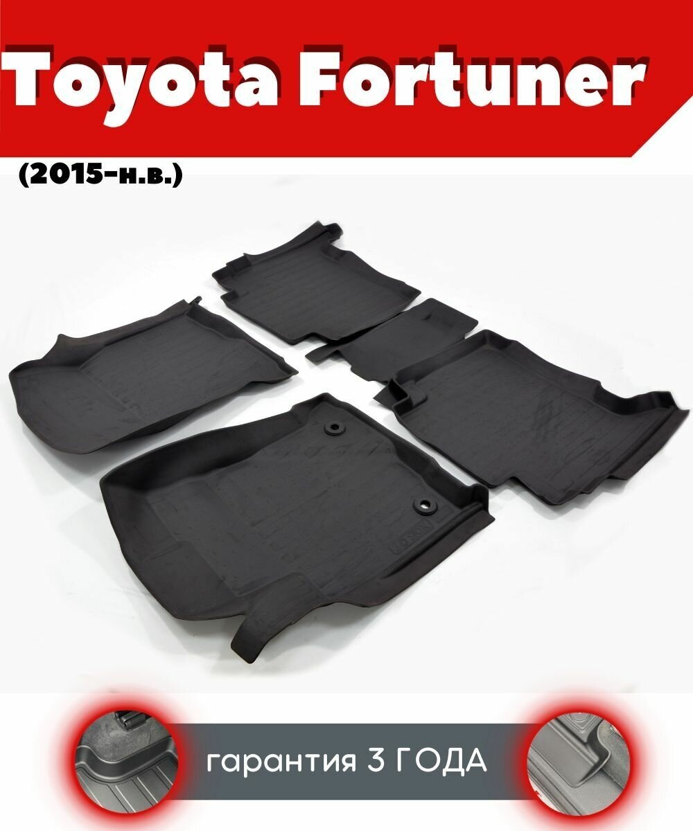 Ковры резиновые в салон для Toyota Fortuner/ Тойота Фортюнер (2015-н. в.)/ комплект ковров SRTK премиум