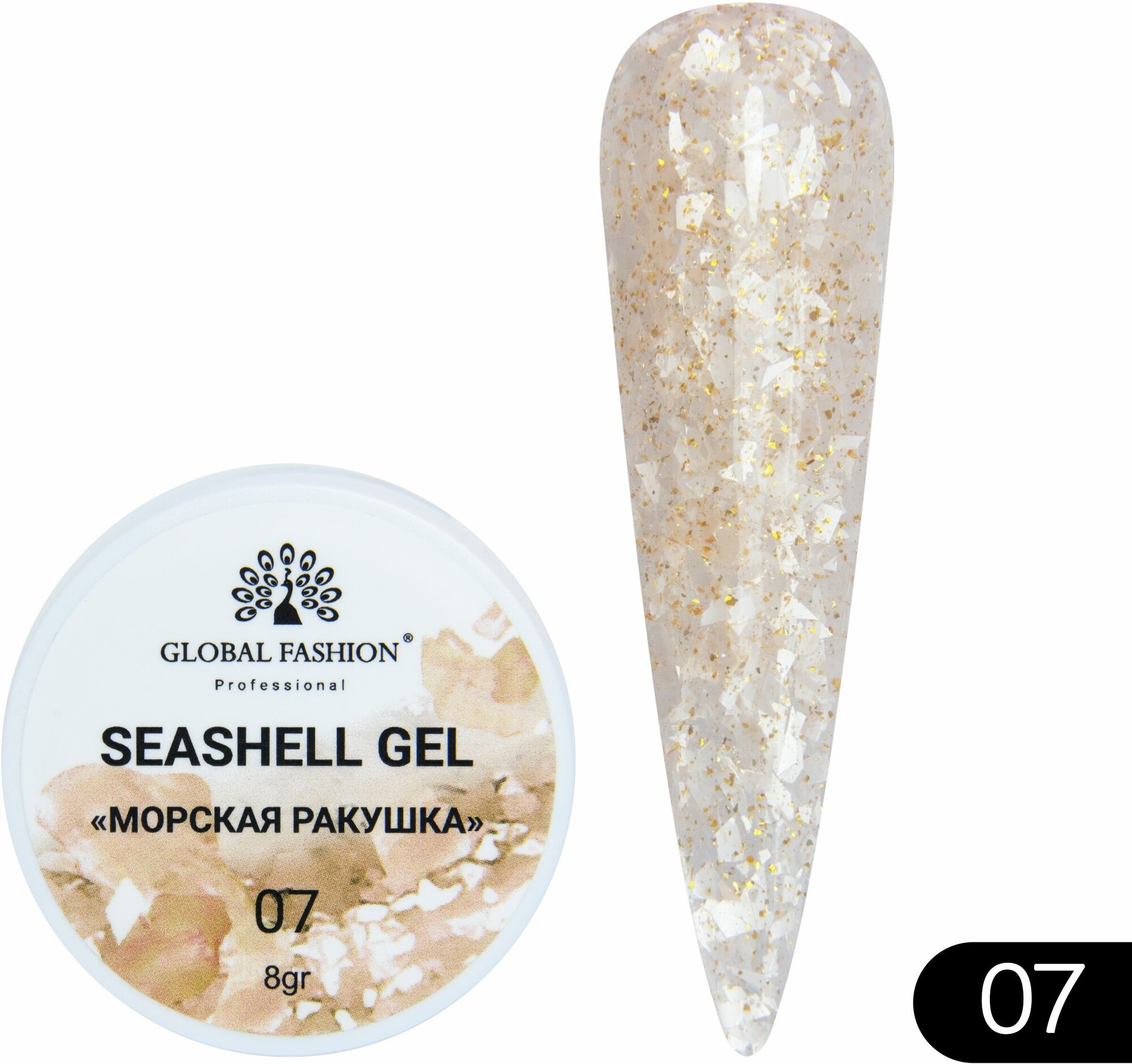 Global Fashion Гель для наращивания и дизайна ногтей с эффектом мрамора/ракушки Seashell Gel 5 гр, 07