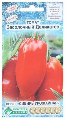 Семена Томат Засолочный деликатес, 0,2 г