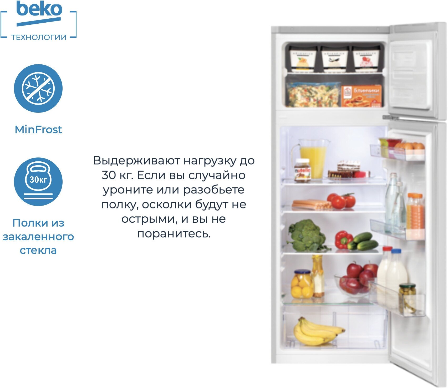 Холодильник BEKO , двухкамерный, белый - фото №17