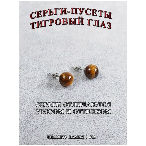 Серьги пусеты ОптимаБизнес, бижутерный сплав, бирюза, тигровый глаз, желтый, коричневый