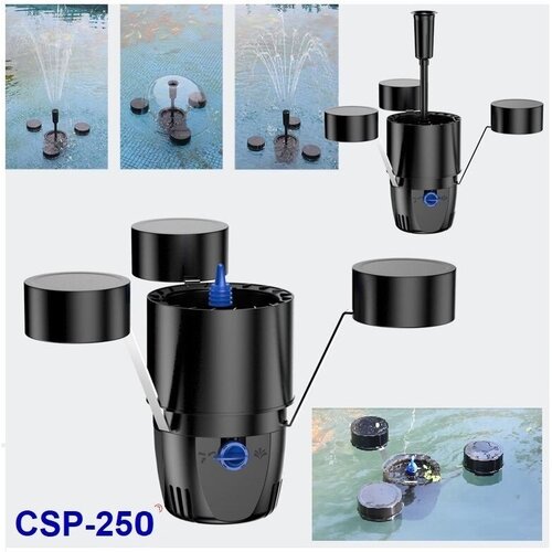 Плавающий фонтан-скиммер для пруда CSP 250 (Без подсветки)