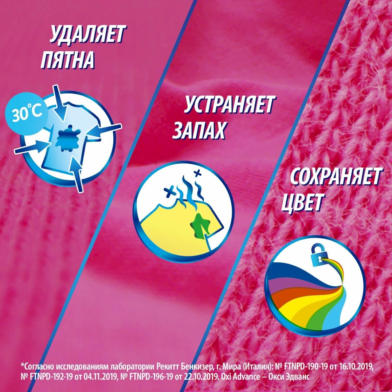 Пятновыводитель и отбеливатель Vanish Oxi Advance гель для цветных вещей 1.5л RECKITT BENCKISER - фото №20