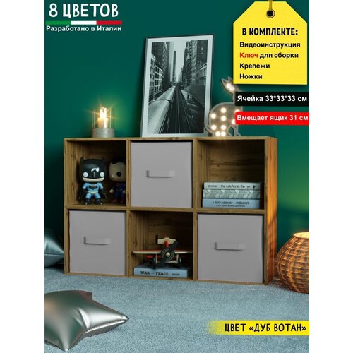 Стеллаж со стенкой 33x33x33 см, цвет вотан