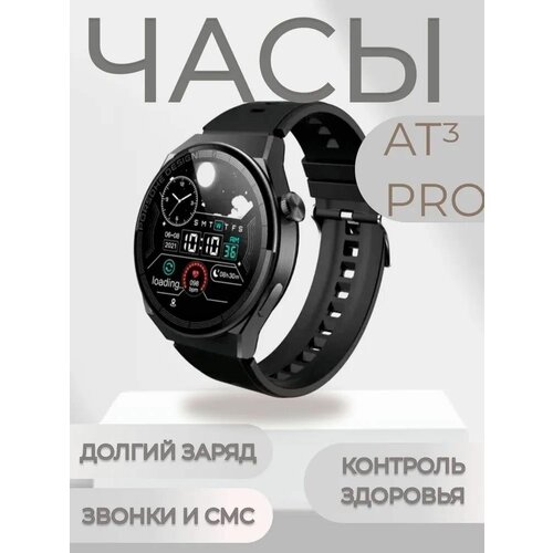 Умные часы Smart Watch Умные смарт-часы AT3 PRO 49mm Black 163200₽