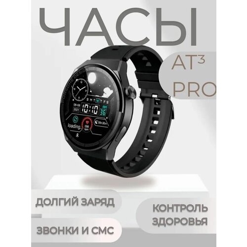 Умные часы Smart Watch Умные смарт-часы AT3 PRO, 49mm, Black