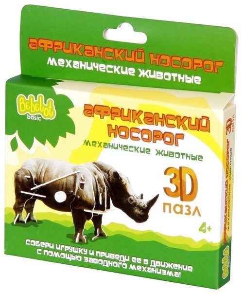 3D-пазл Bebelot Африканский носорог (BBA0505-010)