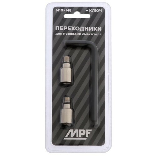 MasterProf Переходник MasterProf для гибкой подводки смесителя М8 x М10 2 шт шестигранный ключ 1200₽