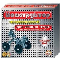 Конструктор металлический для уроков труда № 1 (206 эл)