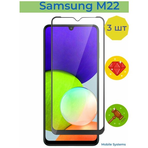 защитная пленка для samsung galaxy m22 закаленное стекло для samsung galaxy m22 защитное стекло 3 ШТ Комплект! Защитное стекло для Samsung Galaxy M22 Mobile Systems (Самсунг М22)