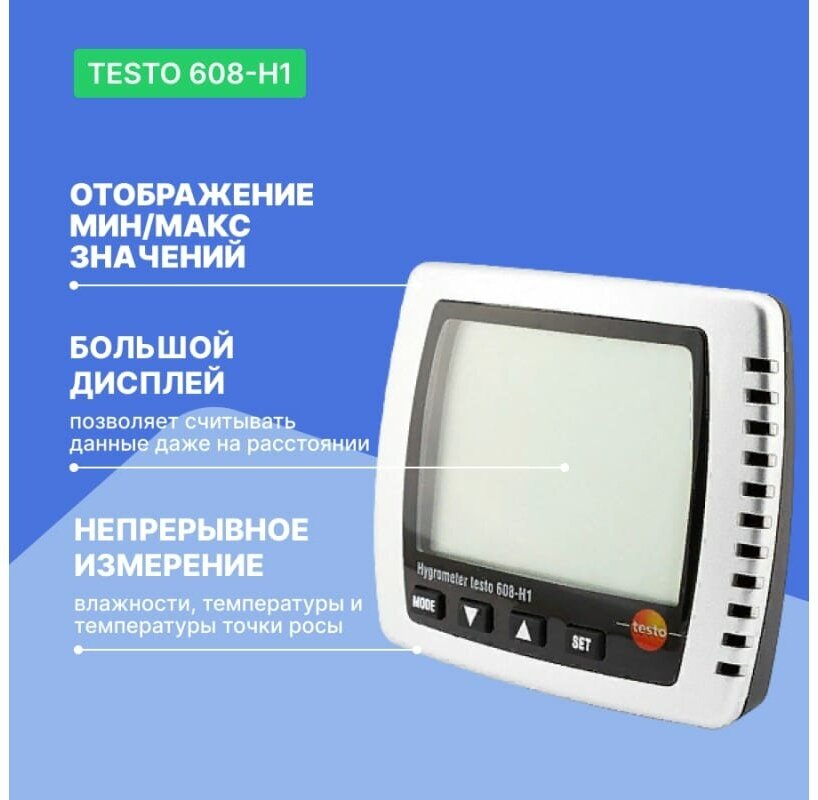 Testo Термогигрометр 608-H1 0560 6081 - фотография № 5