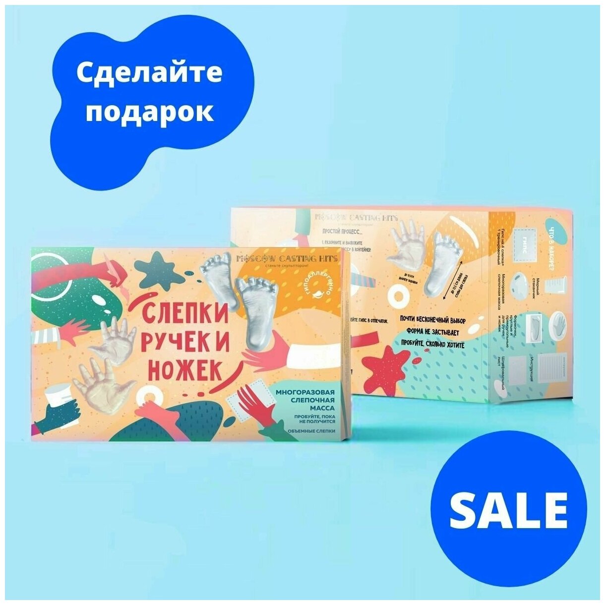 Набор Слепки ручек и ножек. Базовый Вырасти дерево - фото №7