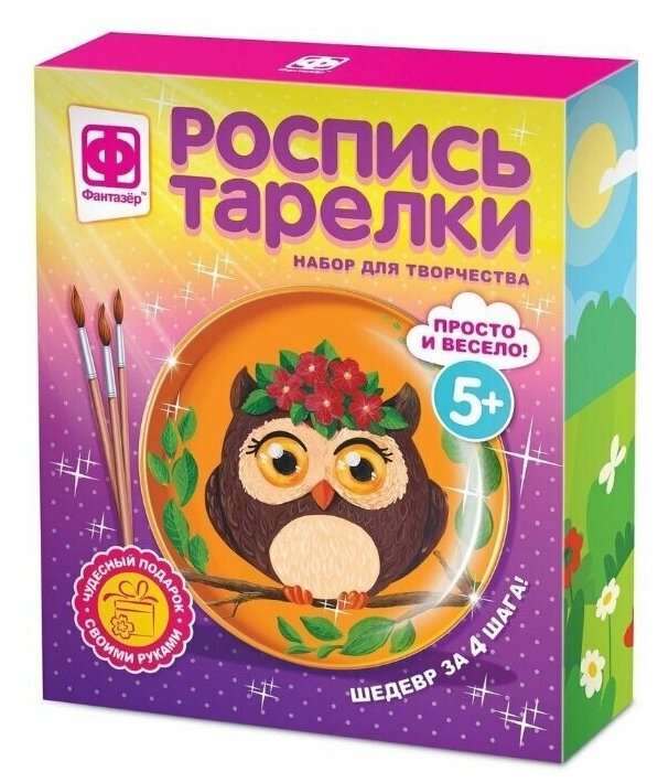 Набор для творчества Фантазер Роспись тарелки Совунья - фото №1